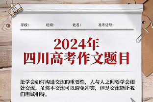 威利-格林：我们看了季中锦标赛输给湖人的比赛 必须提升紧迫性